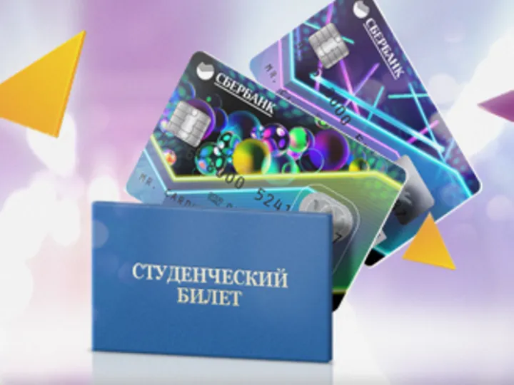 Что приготовить для запроса на займовый пластик